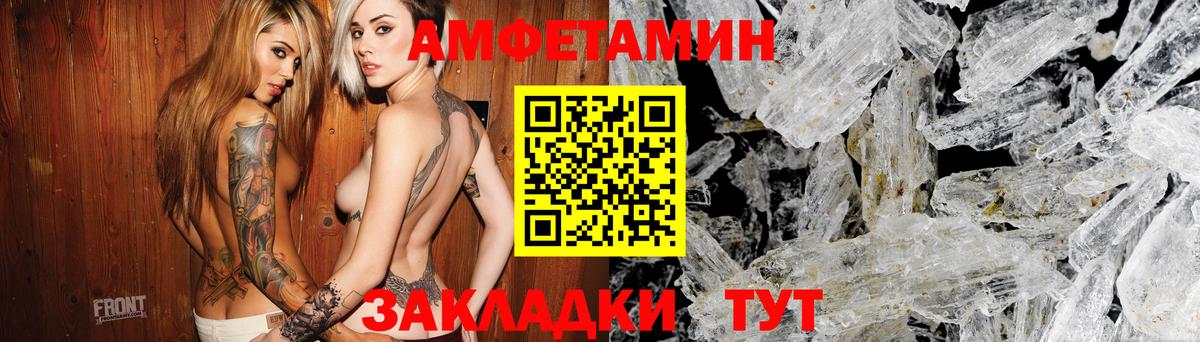Amphetamine VHQ Котлас