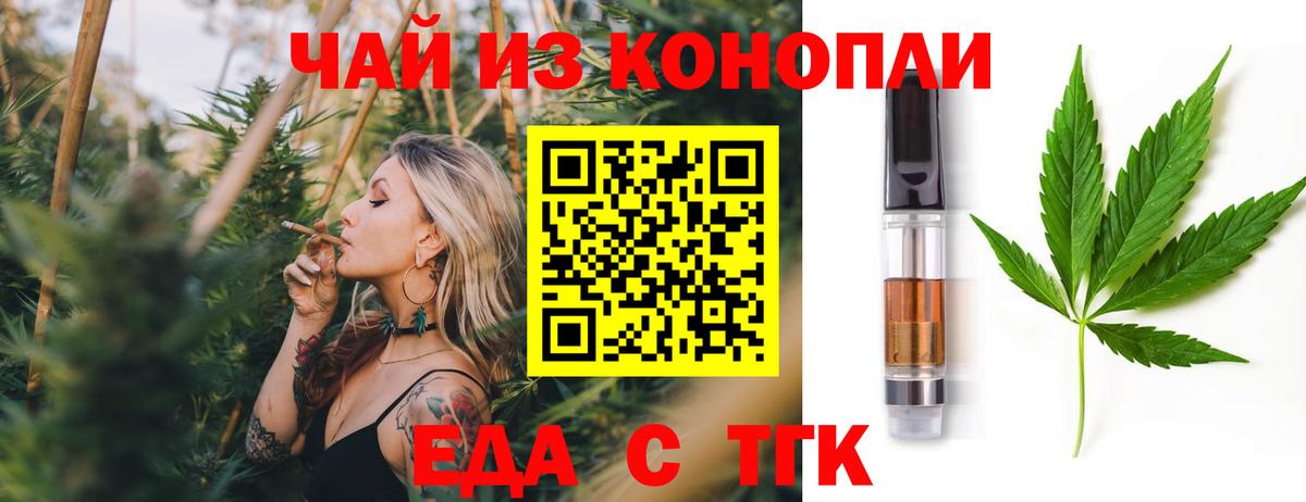 Печенье с ТГК конопля Котлас