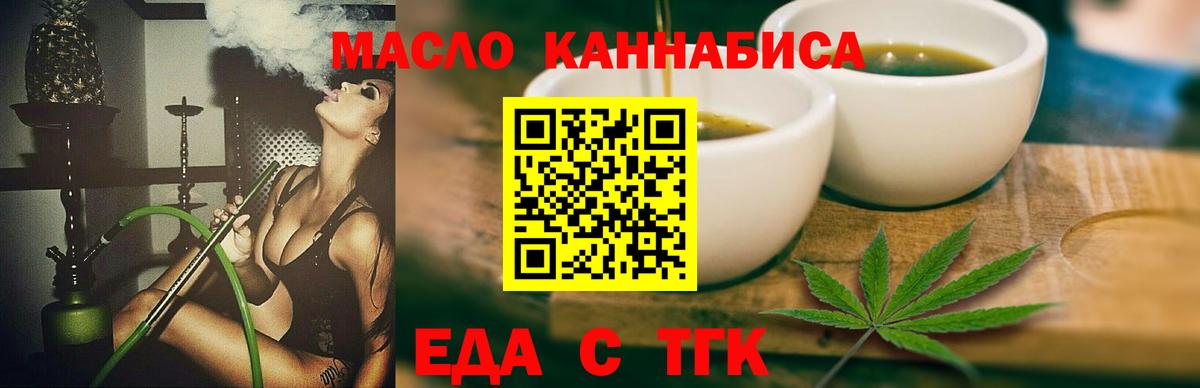 Canna-Cookies конопля  Вход с VPN  Котлас 