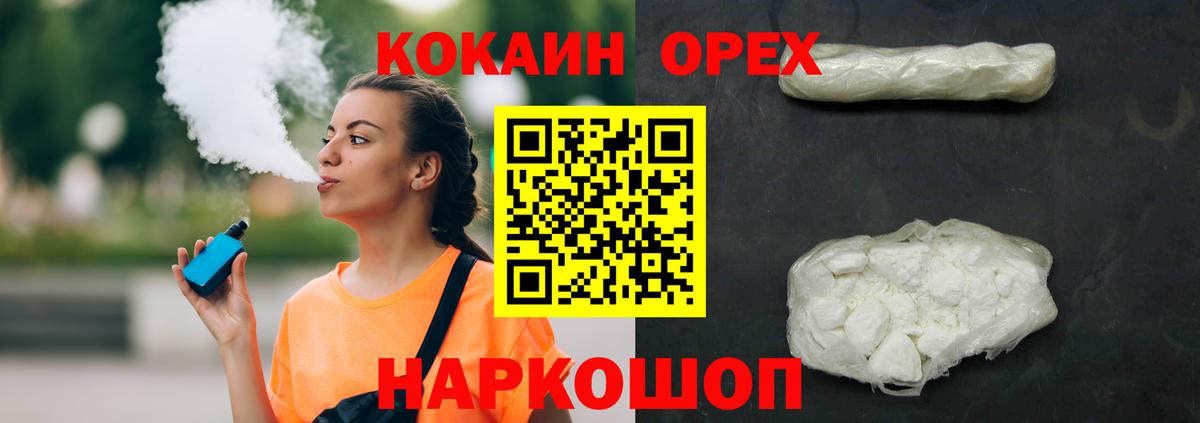 Cocaine 97% Котлас