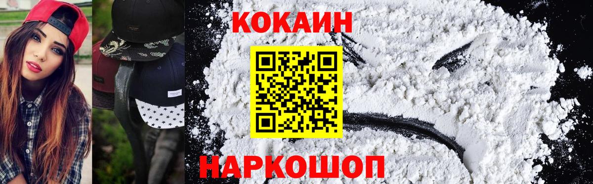 Кокаин Fish Scale  Кокаин VHQ  Котлас  Вход с VPN 