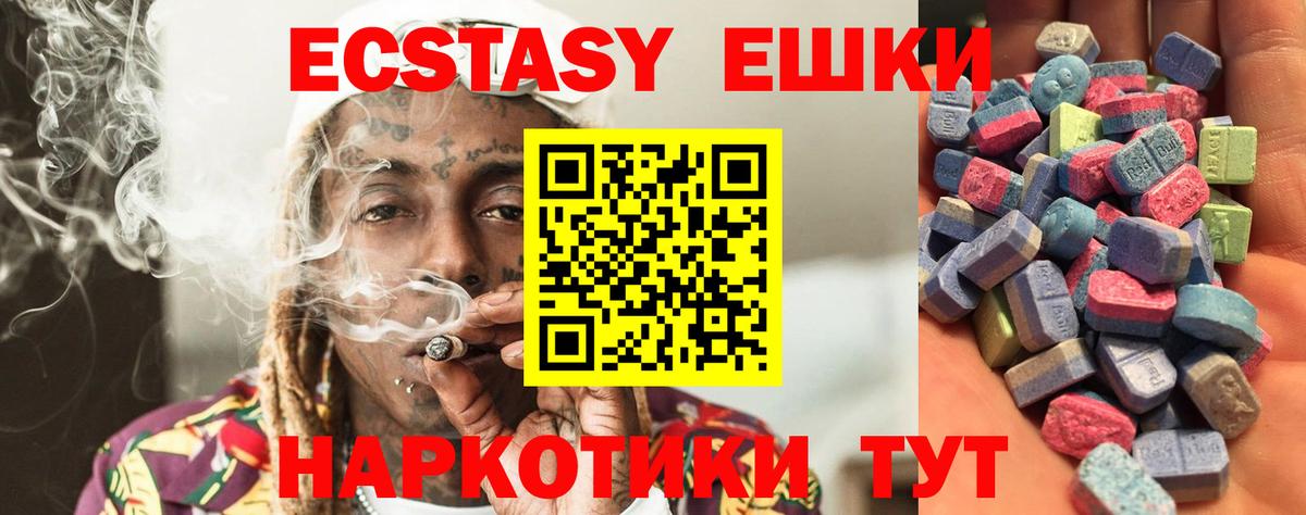 ЭКСТАЗИ 99% Котлас