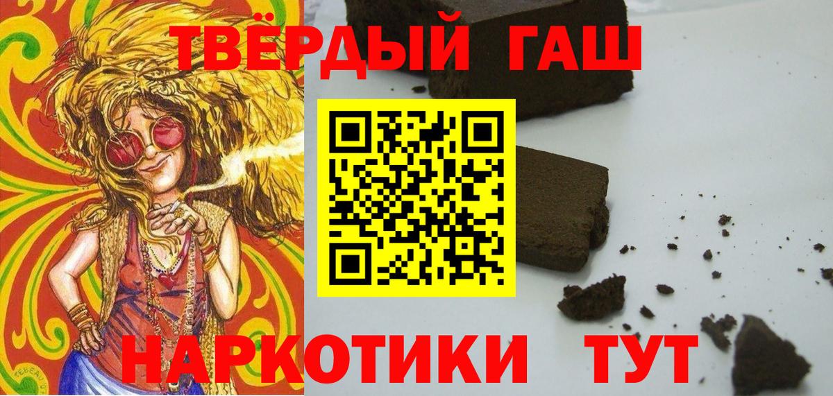 ГАШИШ Cannabis Котлас