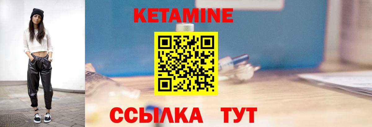 Кетамин VHQ  Кетамин ketamine  Вход с VPN  Котлас 