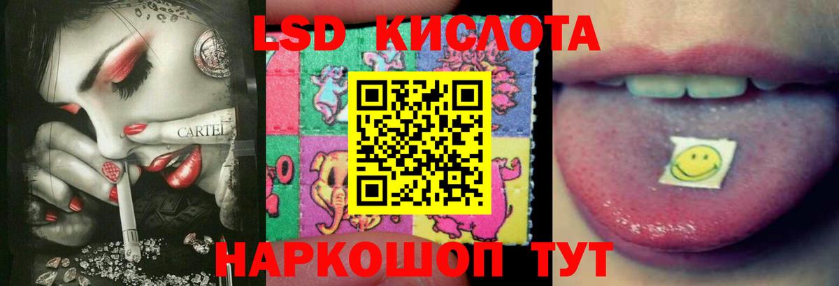 LSD-25 экстази ecstasy Котлас