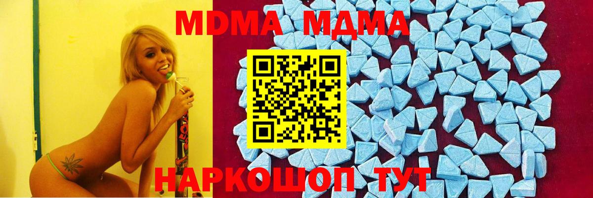 Котлас  МДМА  Вход с VPN  MDMA молли  МДМА кристаллы 