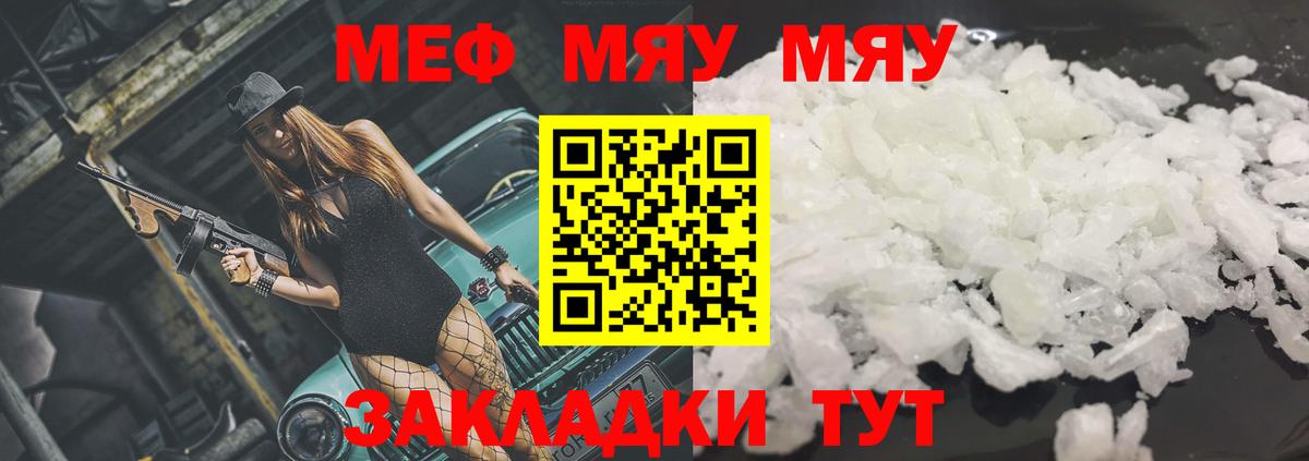 Мефедрон кристаллы Котлас