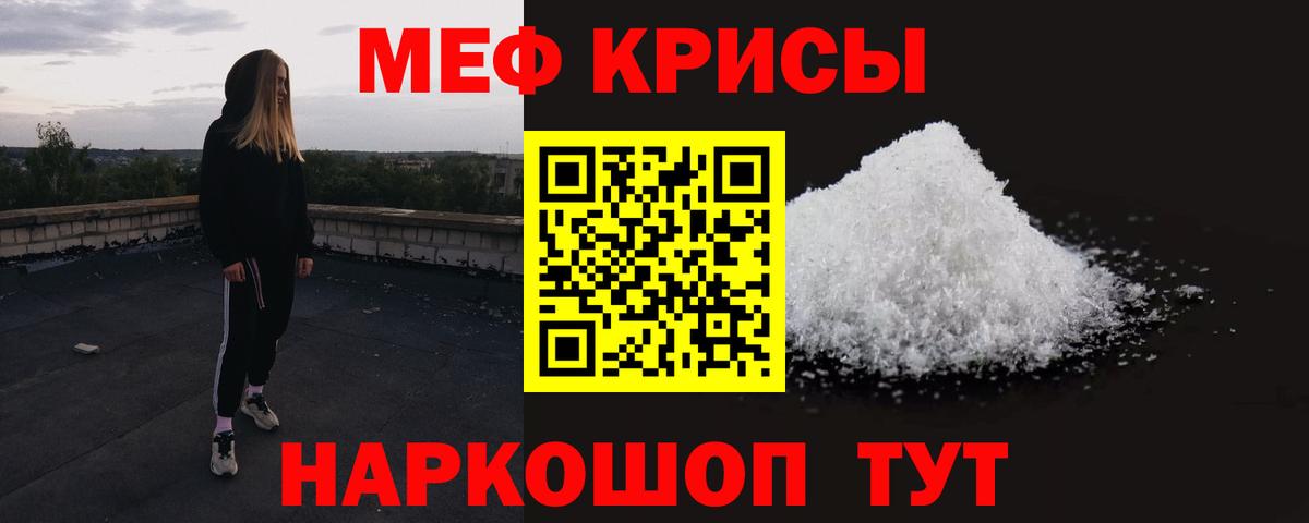 Котлас  МЕФ  Меф мяу мяу  Мефедрон  Вход с VPN  МЯУ-МЯУ мука 