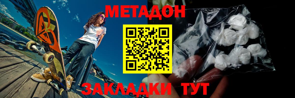 МЕТАДОН белоснежный  Вход с VPN  Котлас  Метадон белоснежный 