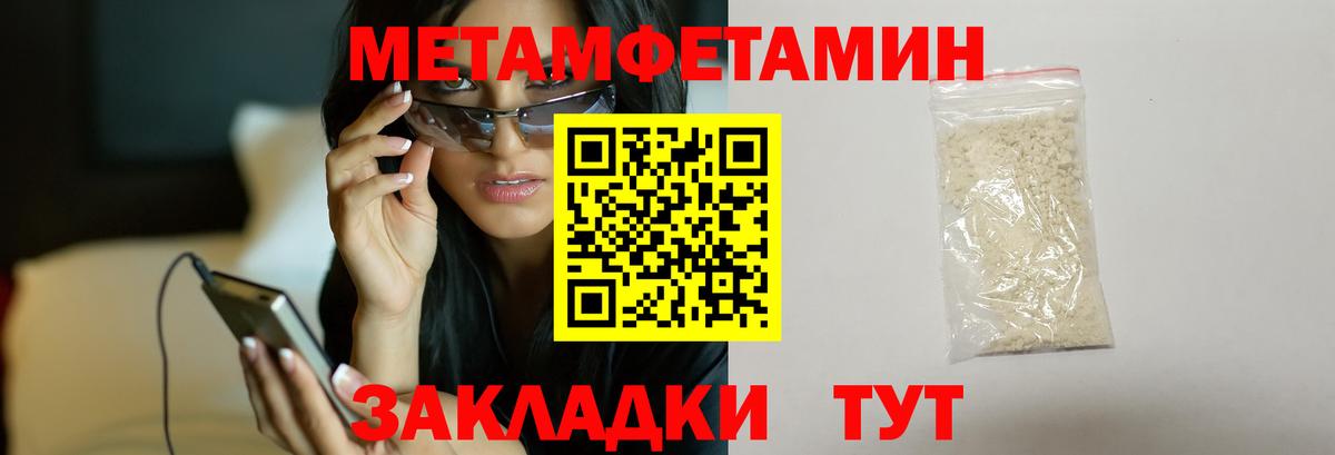 Метамфетамин мет Котлас