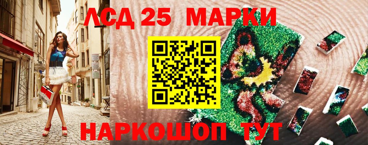 Марки 25I-NBOMe 1,8мг  Марки 25I-NBOMe  как найти закладки  Вход с VPN  Котлас 