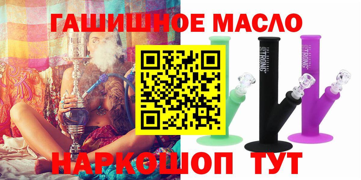 Котлас  ТГК вейп  цена наркотик  Вход с VPN 