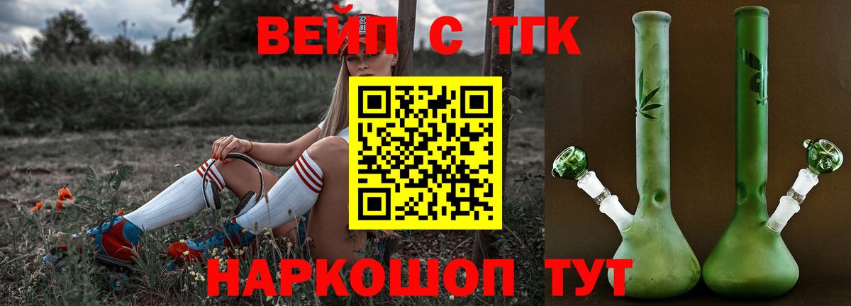 Дистиллят ТГК Wax Котлас